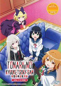 Tonari no Kyuuketsuki-san (Ms. Vampire who lives in my neighborhood) DVD Complete 1-12 (Japanese Ver) Anime