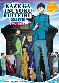 Kaze ga Tsuyoku Fuiteiru [Run with the Wind] DVD 1-23 (Japaense Ver) Anime