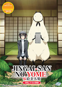 Jingai-san no Yome [Non-Human Creature's Wife] DVD 1-12 (Japanese Ver) Anime