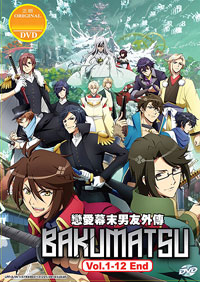 Bakumatsu DVD Complete 1-12 (Japanese Ver) Anime