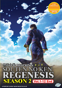 Souten no Ken: Regenesis 2nd Season DVD 1-12 (Japanese Ver) Anme