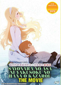 Sayonara no Asa ni Yakusoku no Hana wo Kazarou DVD The Movie (English Ver)