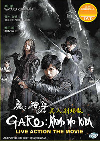 Garo: Kami No Kiba DVD Live Action Japanese Movie