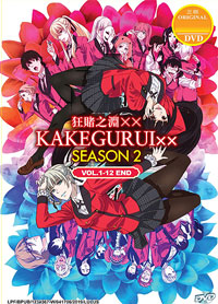 Kakegurui: Compulsive Gambler 2nd Season DVD 1-12 (Japanese Ver) Anime