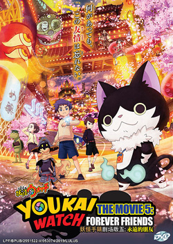 Youkai Watch - The Movie 5: Forever Friends (Japanese / Cantonese)