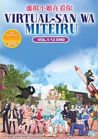Virtual-san wa Miteiru [Virtual-san Looking] DVD 1-12 (Japanese Ver) Anime