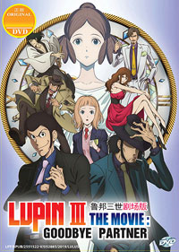 Lupin III: DVD The Movie: Goodbye Partner (Japanese Ver) Anime