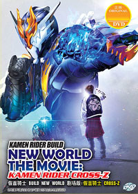 Kamen Rider Build NEW WORLD: Kamen Rider Cross-Z DVD - Japanese Live Action Movie