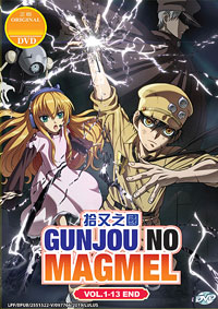 Gunjou no Magmel [Magmel of the Sea Blue] DVD 1-13 (Japanese Ver) - Anime
