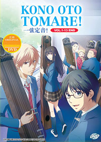 Kono Oto Tomare! [Stop This Sound] DVD Complete1-13 (English Ver) Anime