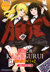 Kakegurui Compulsive Gambler DVD Complete Season 1 + 2 (Japanese Ver) Anime