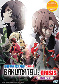 Bakumatsu: Crisis [Bakumatsu Season 2] DVD (Japanese Ver) Anime
