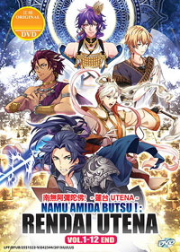 Namu Amida Butsu!: Rendai Utena DVD 1-12 (Japanese Ver) - Anime