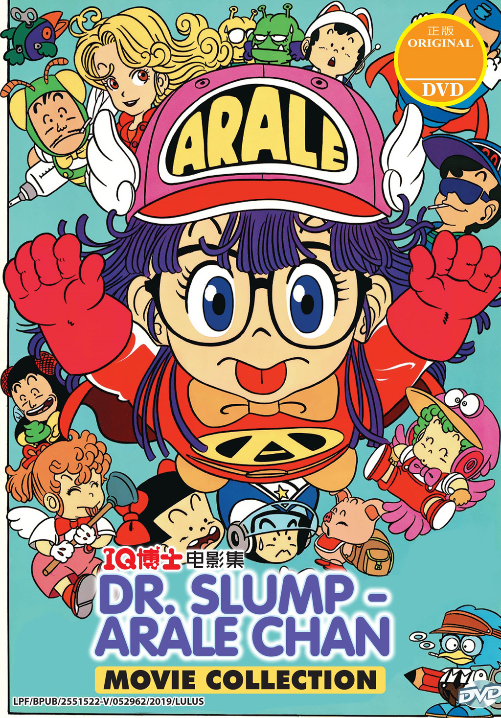 Dr. Slump - Arale Chan 11 Movie Collection (Japanese / Cantonese)