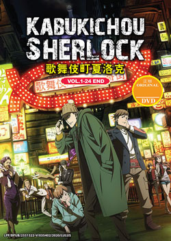 Kabukichou Sherlock DVD (Vol. 1-24 End) *English Dubbed*