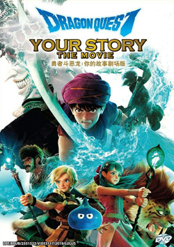 Dragon Quest: Your Story The Movie