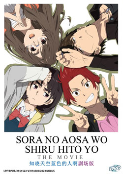 Sora no Aosa wo Shiru Hito yo (Her Blue Sky) The Movie - *English Subbed*