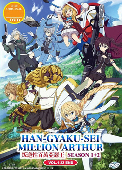 Han-Gyaku-Sei Million Arthur Season 1+2 Vol.1-23 End (English Dub)
