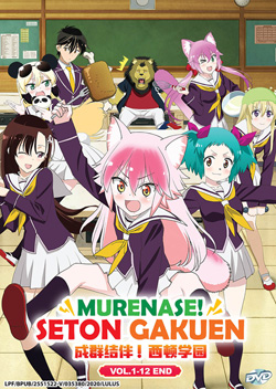 Murenase! Seton Gakuen (Seton Academy: Join the Pack!) VOL.1-12 End