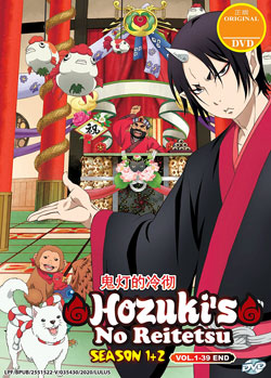 Hoozuki no Reitetsu (Hozuki's Coolheadedness) Season 1+2 (Vol. 1-39 End)