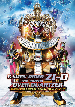 Kamen Rider ZI-O The Movie: Over Quartzer (Japanese / Cantonese)
