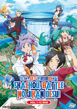 Shachou, Battle no Jikan Desu! (Shachibato! President, It's Time for Battle!) Vol. 1-12 End