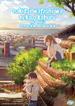 Nakitai Wataahi Wa Neko O Kabura The Movie *ENG DUB*