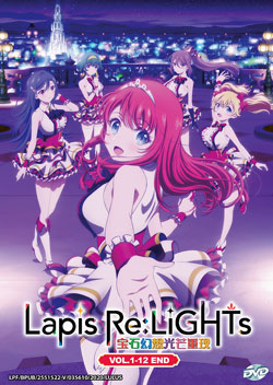 Lapis Re:LiGHTs Vol. 1-12 End