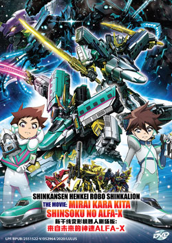 Shinkansen Henkei Robo Shinkalion The Movie:  Mirai kara Kita Shinsoku no ALFA-X *Japanese / Cantonese*