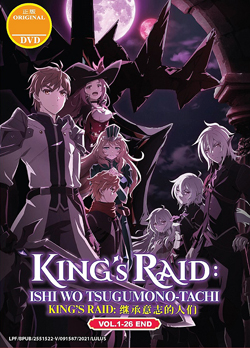King's Raid: Ishi wo Tsugumono-tachi DVD Vol. 1-26 End