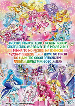 Precure Miracle Leap + Healin' Good? Pretty Cure The Movie 2 in 1 - *English Subbed