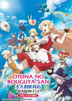 Otona no Bouguya-san (Armor Shop for Ladies & Gentlemen) Season 1+2 (Vol. 1-27 End)