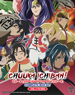 Chuuka Ichiban! + Shin Chuuka Ichiban! (Cooking Master Boy) DVD Vol. 1-76 End