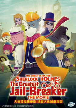 The Great Detective Sherlock Holmes - The Greatest Jail-Breaker *English Dubbed*