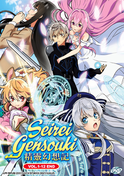 Seirei Gensouki (Spirit Chronicles) Vol. 1-12 End - *English Subbed*