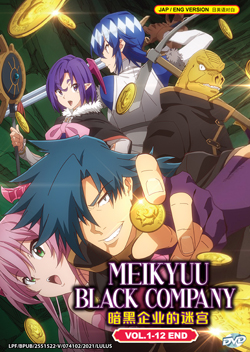 Meikyuu Black Company (The Dungeon of Black Company) Vol. 1-12 End - *English Dubbed*