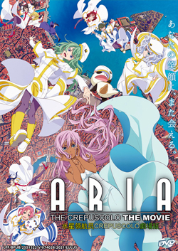 Aria the Crepuscolo The Movie DVD - *English Subbed*
