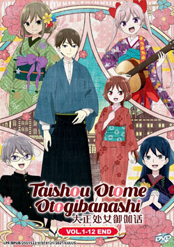 Taishou Otome Otogibanashi (Taisho Otome Fairy Tale) Vol. 1-12 End - *English Subbed*