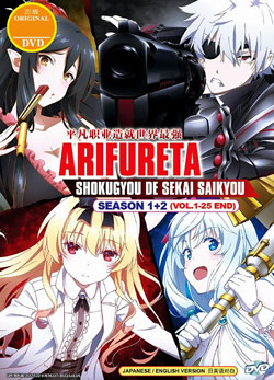 Arifureta Shokugyou de Sekai Saikyou (Arifureta: From Commonplace to World's Strongest) Season 1+2 (Vol. 1-25 End) - *English Dubbed*
