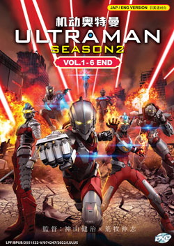 Ultraman Season 2 (Vol. 1-6 End) - *English Dubbed*