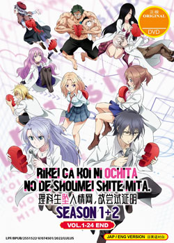 Rikei ga Koi ni Ochita no de Shoumei shitemita (Science Fell in Love, So I Tried to Prove It) Season 1+2 (Vol. 1-24 End) - *English Dubbed*