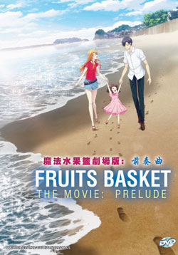 Fruits Basket: Prelude - The Movie - *English Subbed*