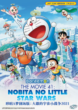 Doraemon Movie 41: Nobita no Little Star Wars - *English Subbed*