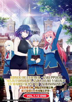 Kinsou no Vermeil: Gakeppuchi Majutsushi wa Saikyou no Yakusai to Mahou Sekai wo Tsukisusumu (Vermeil in Gold) Vol. 1-12 End - *English Subbed*