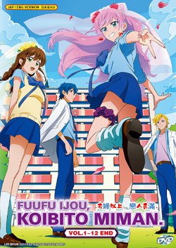 Fuufu Ijou, Koibito Miman (More than a married couple, but not lovers) Vol. 1-12 End - *English Dubbed*