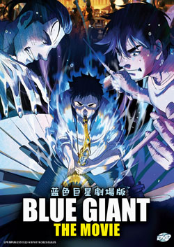Blue Giant The Movie - *English Subbed*