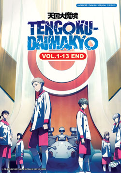 Tengoku Daimakyou (Heavenly Delusion) Vol. 1-13 End - *English Dubbed*