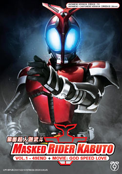 Masked Rider Kabuto (Vol. 1 - 49 End) + Movie: God Speed Love - *English Subbed*