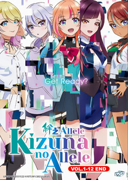 Kizuna no Allele (Vol. 1-12 End) - *English Subbed*