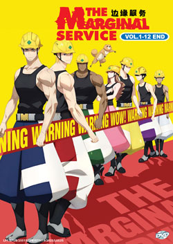 The Marginal Service (Vol. 1-12 End) - *English Subbed*